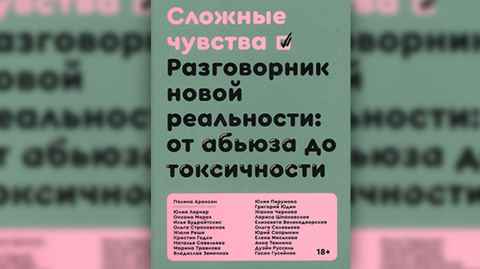 О сложных чувствах, повторном браке и потере ребенка: 7 психологических книг