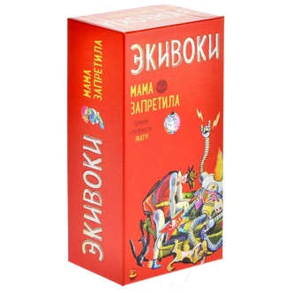 10 настолок, в которые прикольно играть в Новый год с семьей или друзьями