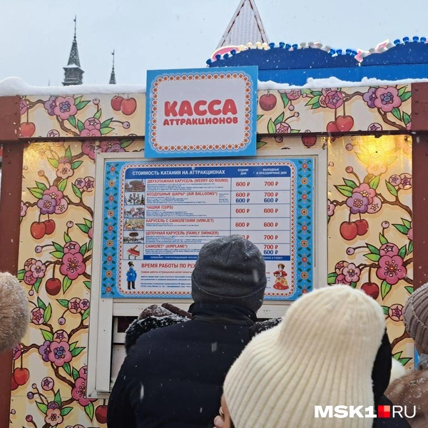Цены на аттракционы на ГУМ-ярмарке в районе 600-700 рублей на человека | Источник: Арина Майорова / MSK1.RU 