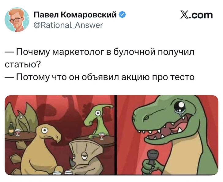 Источник: X (Twitter)