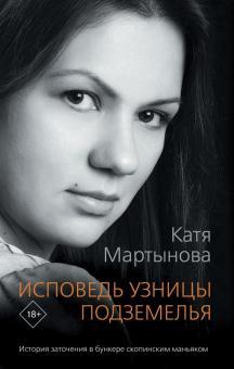 Лена и Катя — жертвы «скопинского маньяка»