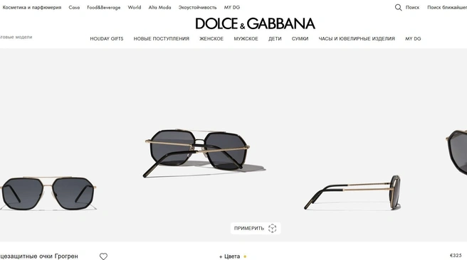 Источник: dolcegabbana.com