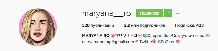 Посмотри, кто делает макияж Марьяне Ро! | Источник: Инстаграм (запрещенная в России экстремистская организация)