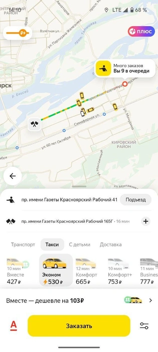 Цены сильно подросли | Источник: Яндекс Go