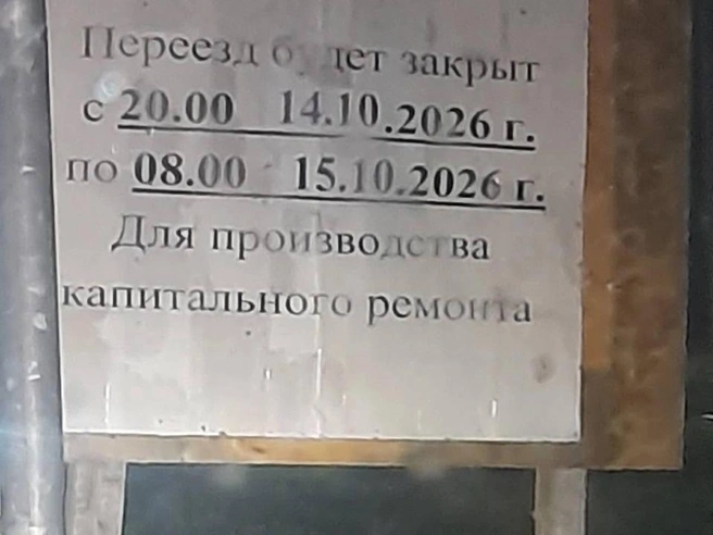 К посту автор приложил фотографию объявления | Источник: Свободный Ярославль / Telegram