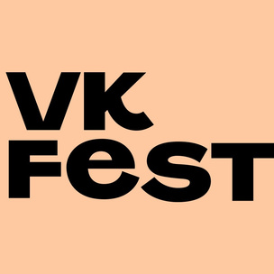 VK Fest: где, когда и кто будет выступать на главном фестивале этого лета