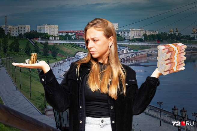 Тюменцы рассказали, сколько денег им нужно, чтобы быть счастливыми | Источник: Дмитрий Гладышев