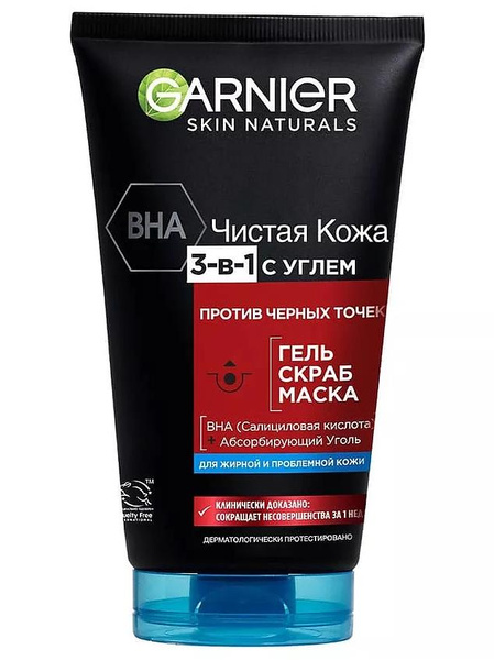 Средство от черных точек «Чистая Кожа 3-в-1 с углем» Skin Naturals Garnier