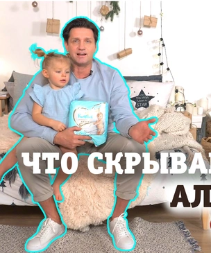 Что скрывают от пап: новый выпуск YouTube-шоу MAXIM «Альфа-отец»