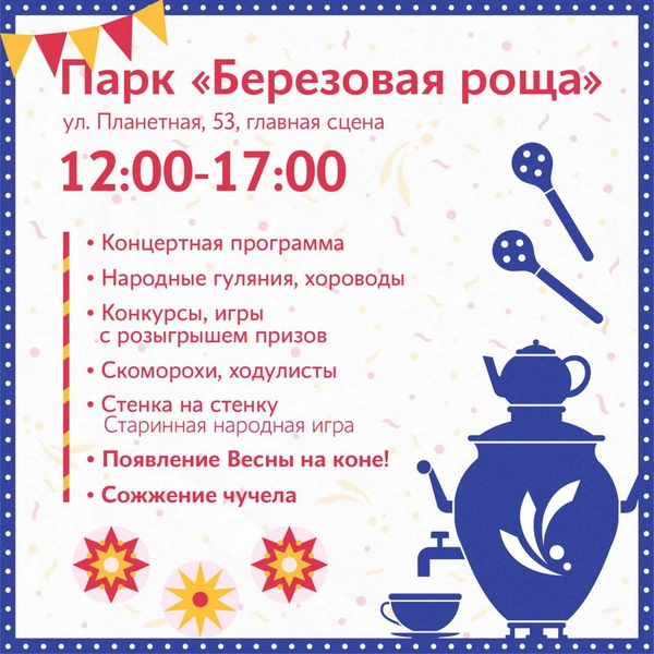 Источник: Дирекция Городских парков / Telegram