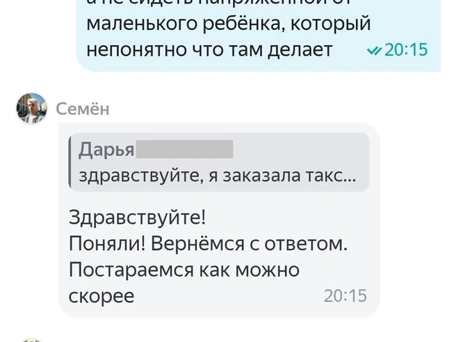 Источник: Предоставлено Дарьей