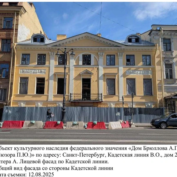 Реставрация дома Брюллова выходит на финишную прямую. Посмотрите, как выглядит сейчас здание | Источник: ГИКЭ