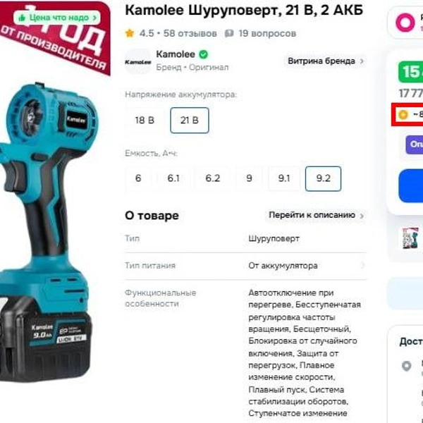 За импортный шуруповёрт за 15 тысяч придется доплатить 872 рубля, за SUP-доску за 115 тысяч&nbsp;— 16,5 тысяч. | Источник: скриншот маркетплейса
