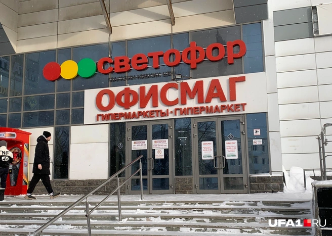 В «Светофорах» из-за проверок искрит | Источник: Андрей Бирюков / UFA1.RU