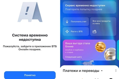 Воронежцы жалуются на сбой в ВТБ: приложение и оплата недоступны