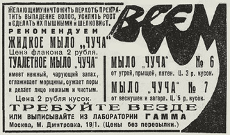 Реклама двадцатого века