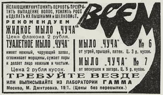 Фото №1 - Реклама двадцатого века