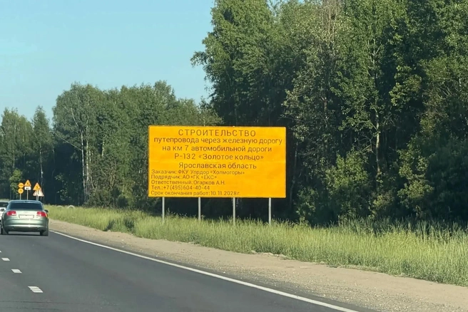 В Ярославле построят новый путепровод по костромской дороге | Источник: правительство Ярославской области 