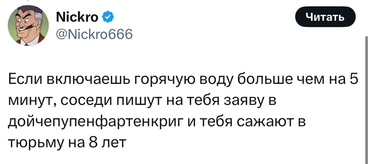 Источник: X (Twitter)