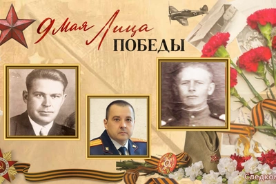 Лица Победы: истории героев от следователей КЧР