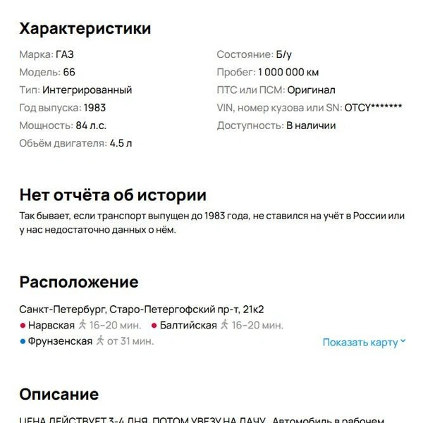Источник: скриншот страницы сервиса объяслений