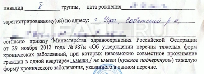 Ребёнок имеет право на новое жильё | Источник: читатель UFA1.RU