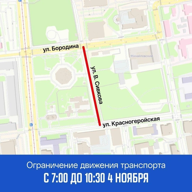 Карта перекрытий центральных улиц Ижевска 4 ноября | Источник: пресс-служба администрации Ижевска