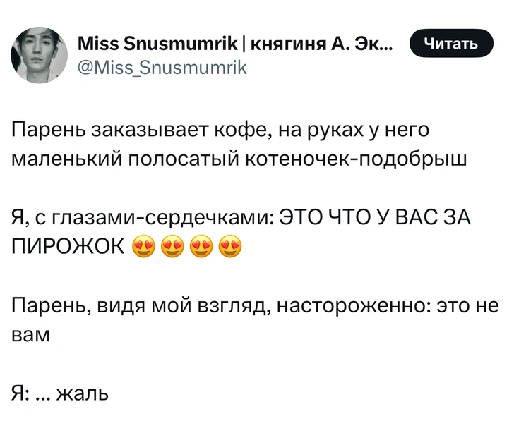 Источник: Twitter (X)