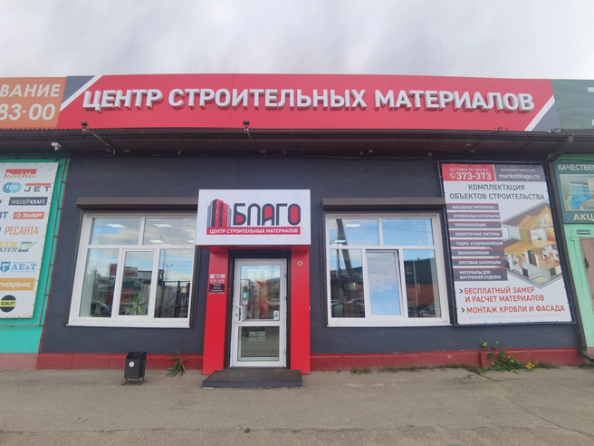 Источник: «Благо»