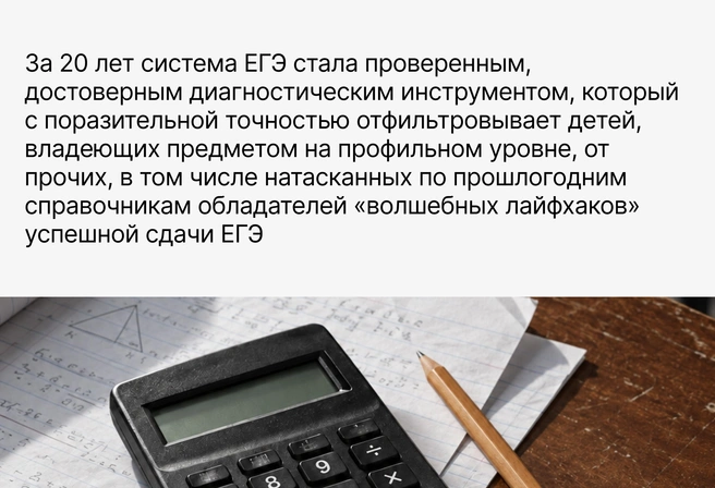 Чем лучше ребенок владеет профильной математикой, тем лучше он ее сдаст, независимо от типа задач, в отличие от «натасканного» на определенный тип | Источник: Ирина Калмыкова