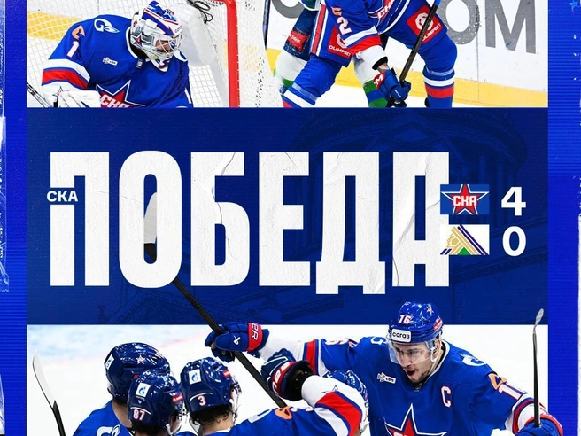 Источник: ХК СКА
