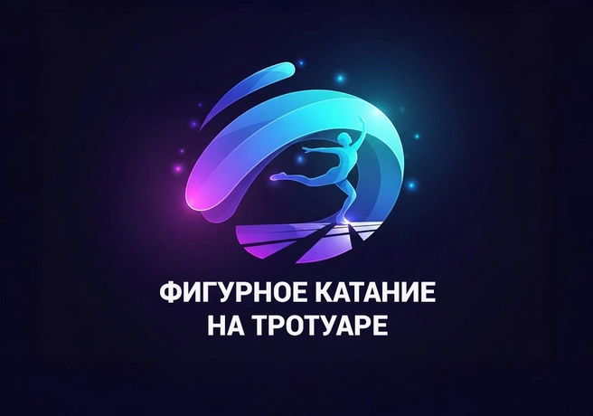Источник: Полина Авдошина / Городские медиа