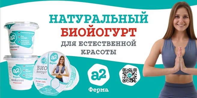Героиней на упаковке нового биойогурта стала Наталья Буторина&nbsp;— менеджер по развитию компании | Источник: Торговый дом «УМК»