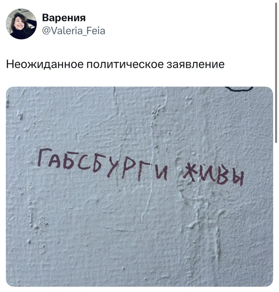 Источник: X (Twitter)