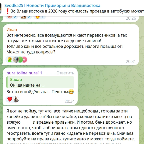 Источник: svadka 25 / T.me