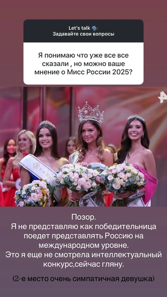 Сторис Анны Линниковой