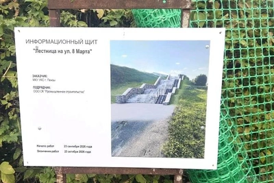 Лестницу на улице 8 Марта в Пензе ремонтируют по графику