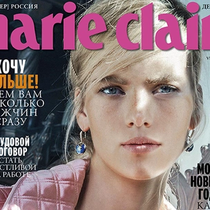 Best party: новый номер журнала Marie Claire