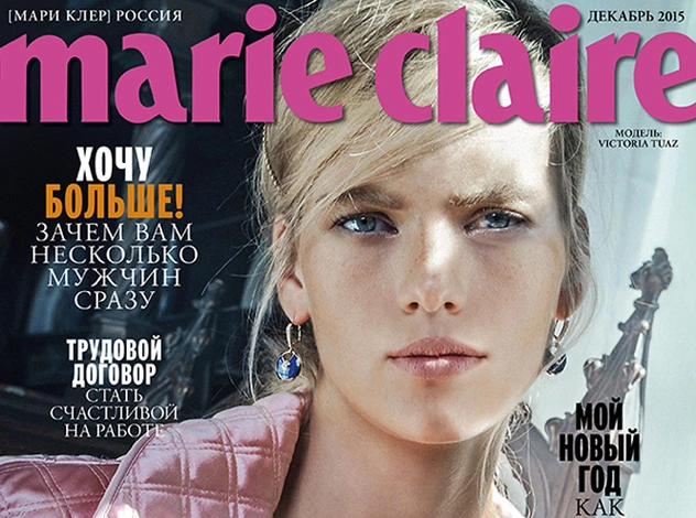 Best party: новый номер журнала Marie Claire