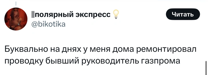 Источник: X (Twitter)