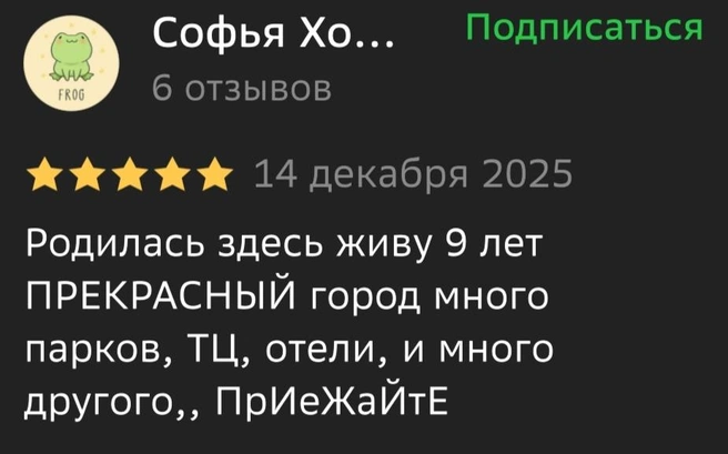 Источник: 2GIS