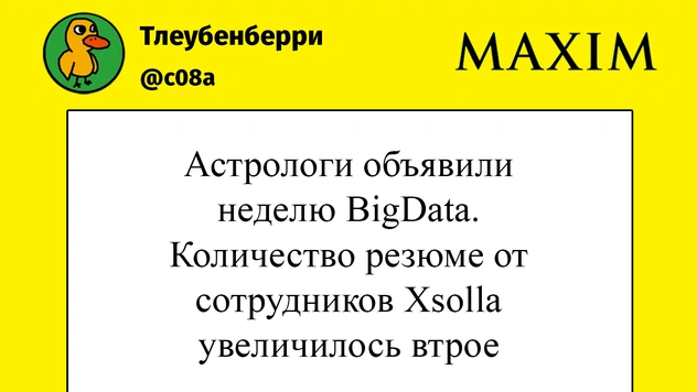 Письмо уволенным сотрудникам Xsolla превратили в мем