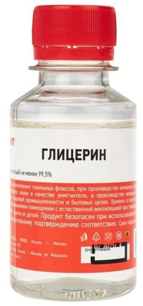 Глицерин 100 мл REXANT