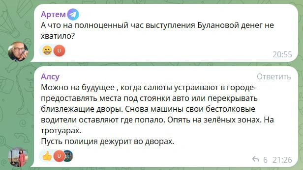 Источник: Город Казань чат / Telegram