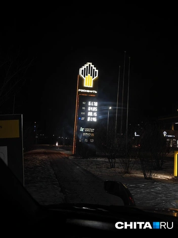 «Роснефть» на проспекте Маршала Жукова, 15 | Источник: Тамара Ван-Фу-Ли / CHITA.RU