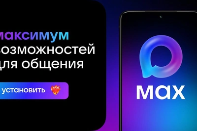 В соцсети «Макс» заработал канал экстренных оповещений Челябинской области