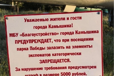 Детям в Камышине запретили лазить по танкам под угрозой штрафа