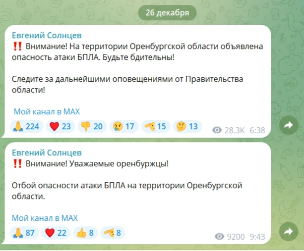 Источник: Евгений Солнцев / t.me