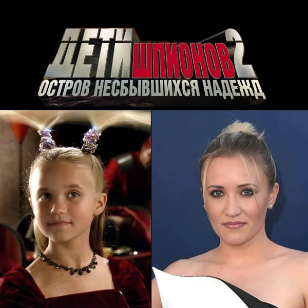 Источник: соцсети, кадры из кинофильма «Дети Шпионов 2»