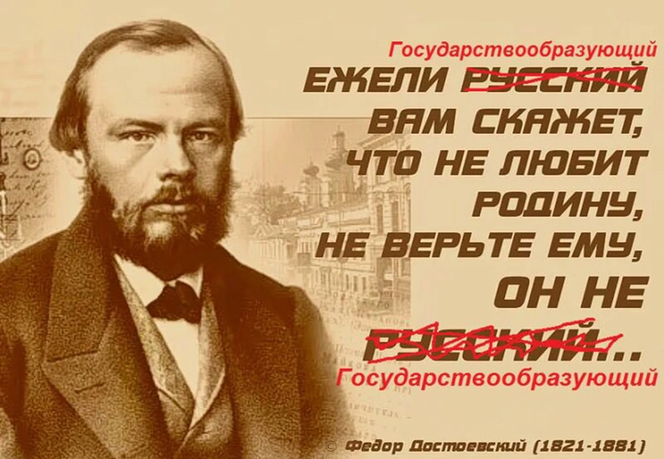 Лучшие шутки про государствообразующий народ из поправок в Конституцию